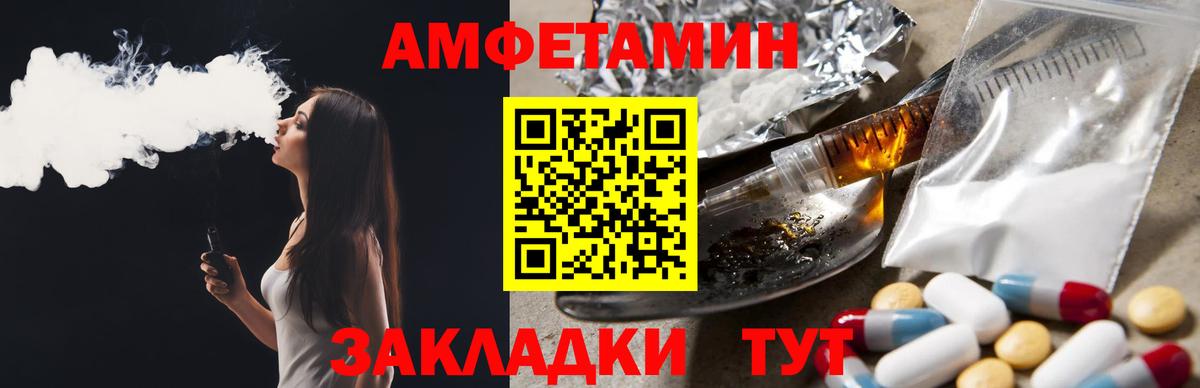 АМФЕТАМИН Premium Пыть-Ях