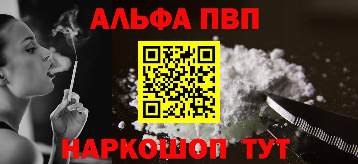 A-PVP мука  Alfa_PVP крисы CK  Alpha PVP  Вход с VPN  Пыть-Ях  Alfa_PVP VHQ 