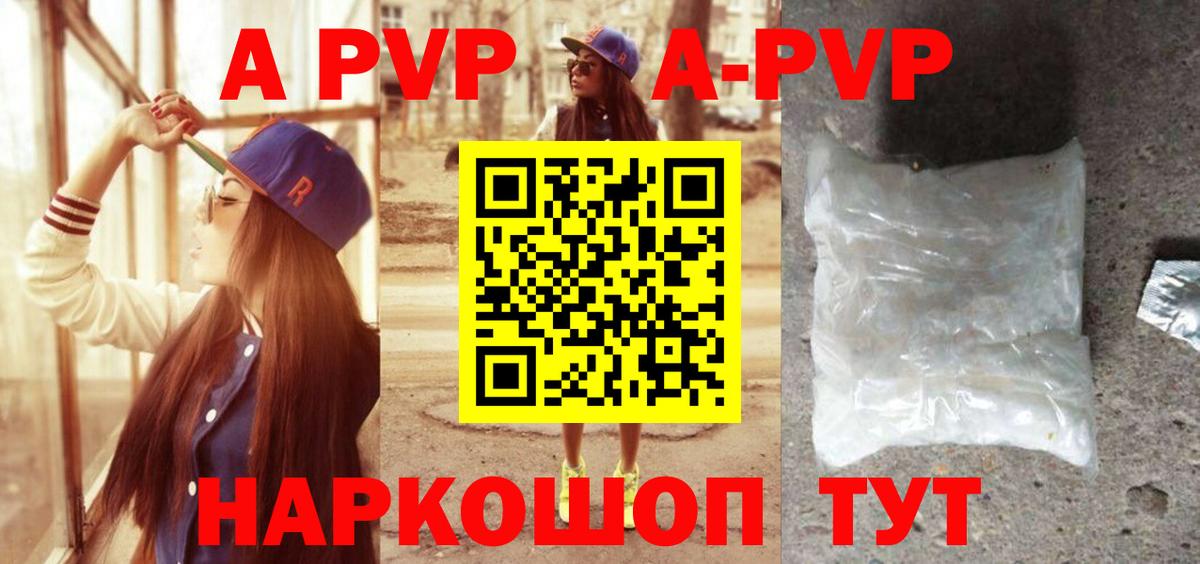 APVP СК КРИС Пыть-Ях