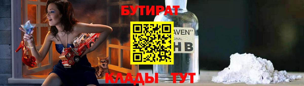 БУТИРАТ буратино  Вход с VPN  БУТИРАТ  Пыть-Ях 