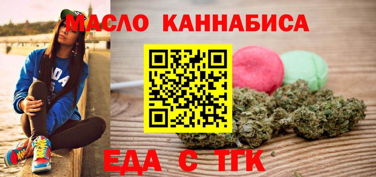 Пыть-Ях  Печенье с ТГК марихуана  Вход с VPN 