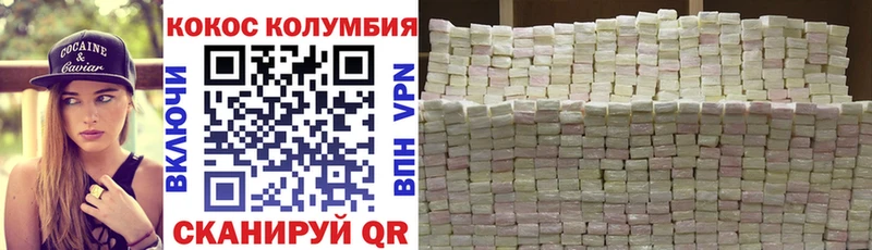 КОКАИН Колумбийский  кракен рабочий сайт  Пыть-Ях  где найти наркотики 