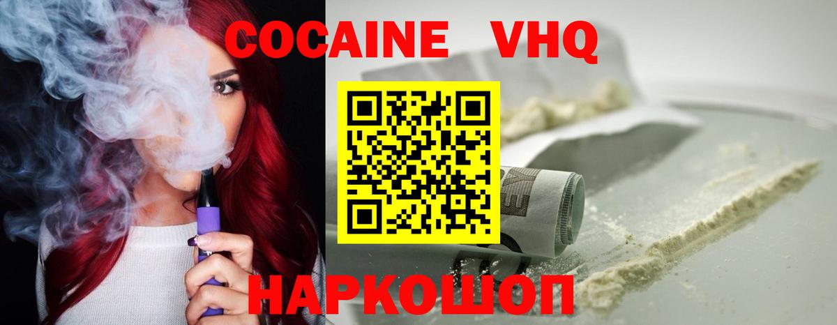 COCAIN  Cocaine Боливия  Пыть-Ях  Вход с VPN  КОКАИН Перу 