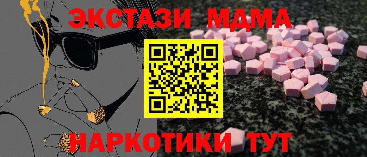 сколько стоит  Ecstasy  ЭКСТАЗИ VHQ  Вход с VPN  ЭКСТАЗИ VHQ  Пыть-Ях 