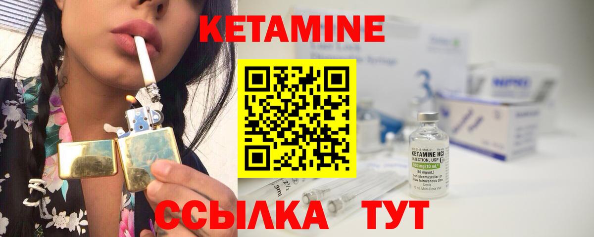 Пыть-Ях  КЕТАМИН VHQ  Вход с VPN 