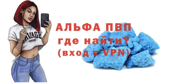 ALPHA-PVP Белокуриха