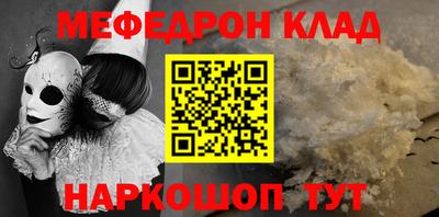 меф VHQ Камышлов