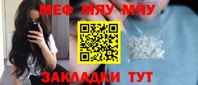 меф VHQ Камышлов