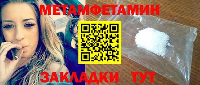 первитин Канаш