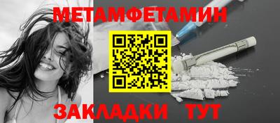первитин Канаш