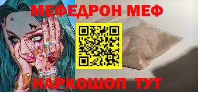 меф VHQ Камышлов