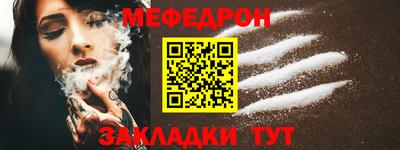 меф VHQ Камышлов