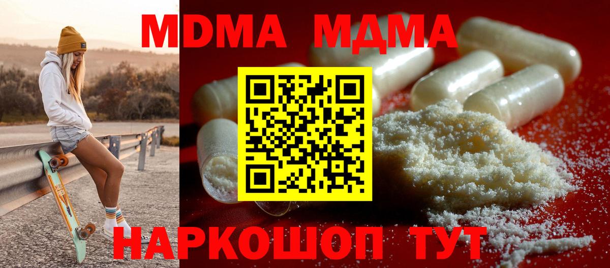 МДМА crystal Пыть-Ях