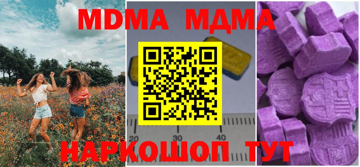 MDMA  Вход с VPN  Пыть-Ях  МДМА Molly  МДМА кристаллы 