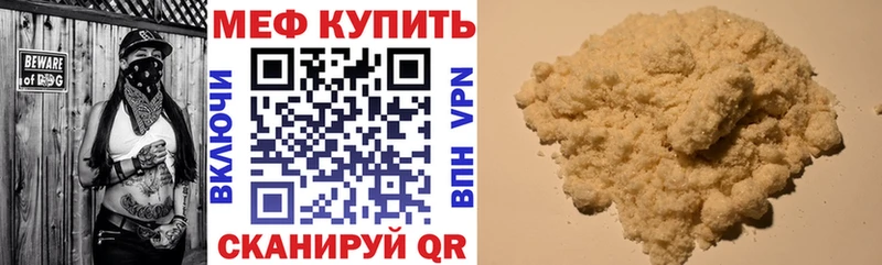 МЕФ кристаллы  Пыть-Ях 