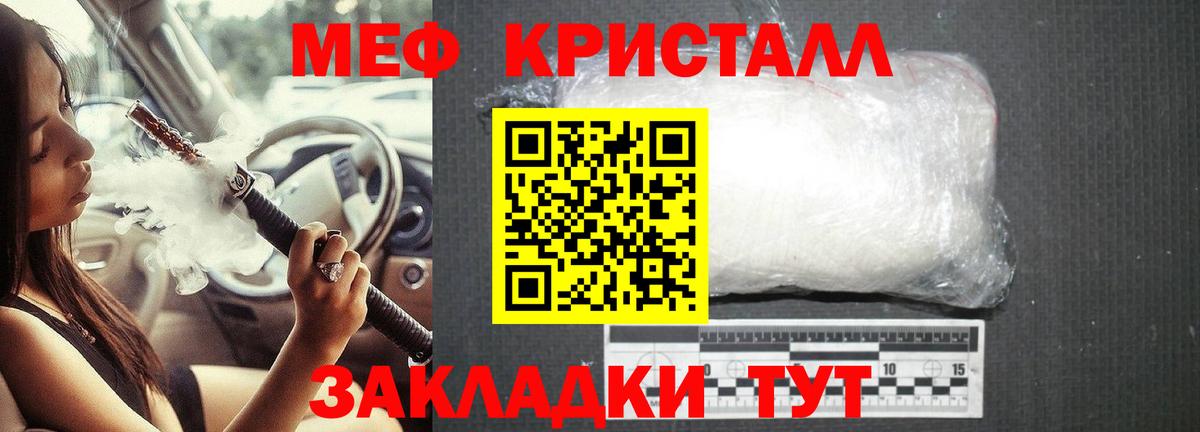 МЕФ кристаллы Пыть-Ях