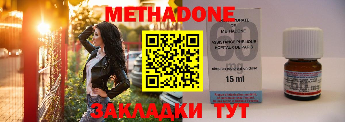 МЕТАДОН кристалл  Метадон белоснежный  Пыть-Ях  Вход с VPN 