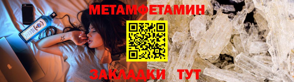 Первитин Декстрометамфетамин 99.9%  Вход с VPN  Пыть-Ях  Первитин Декстрометамфетамин 99.9% 