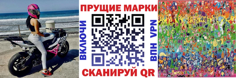 Марки NBOMe 1,8мг  где найти наркотики  Пыть-Ях 