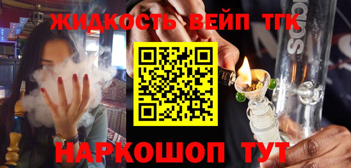 Дистиллят ТГК Wax Пыть-Ях