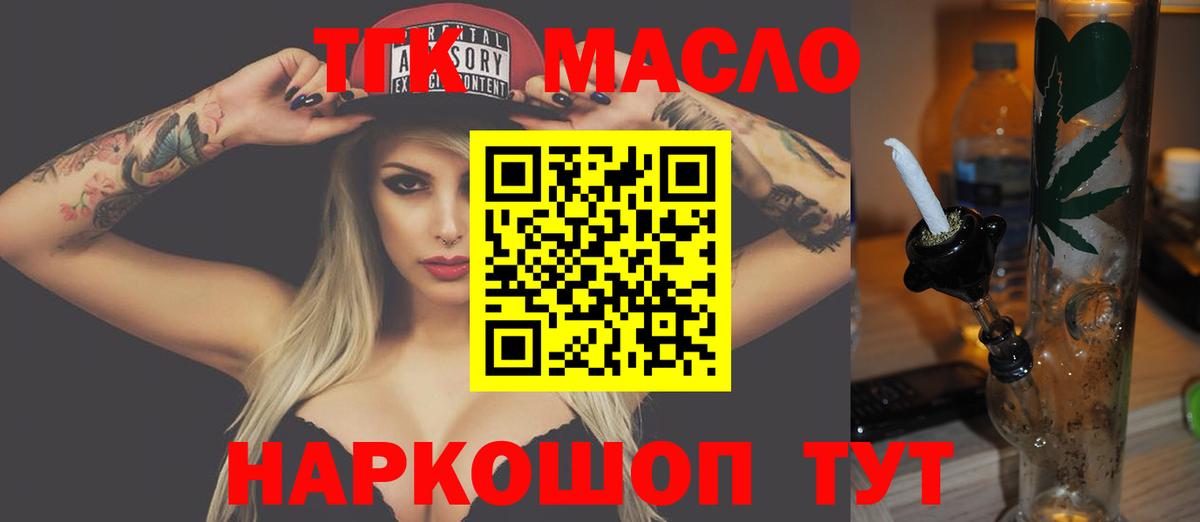 ТГК вейп с тгк  Дистиллят ТГК гашишное масло  Вход с VPN  Пыть-Ях 